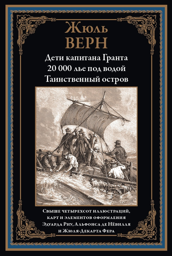 Buch Жюль Верн Дети капитана Гранта. 20 000 лье под водой. Таинственный остров