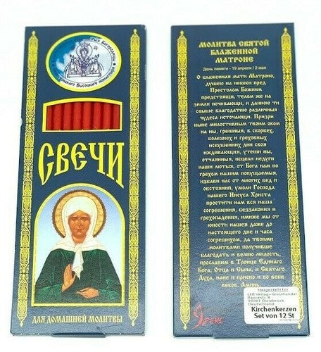1 Packung -12 kirchliche Kerzen in Rot свечи церковные красные освящены