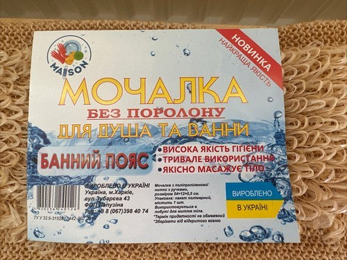 2x Schwamm Massages-Badeschwamm Peeling Мочалка Beste Qualität,2 St
