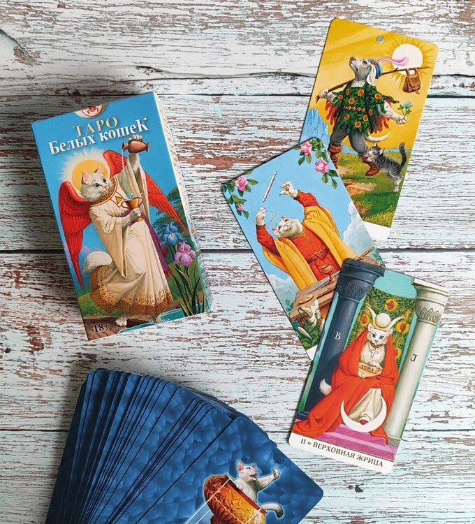 Tarot weiße Katzen Таро БЕЛЫХ КОШЕК (без рамки) Русская Серия