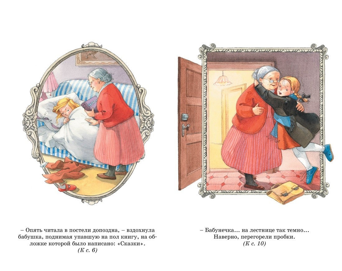 Buch Виталий Губарев Королевство кривых зеркал