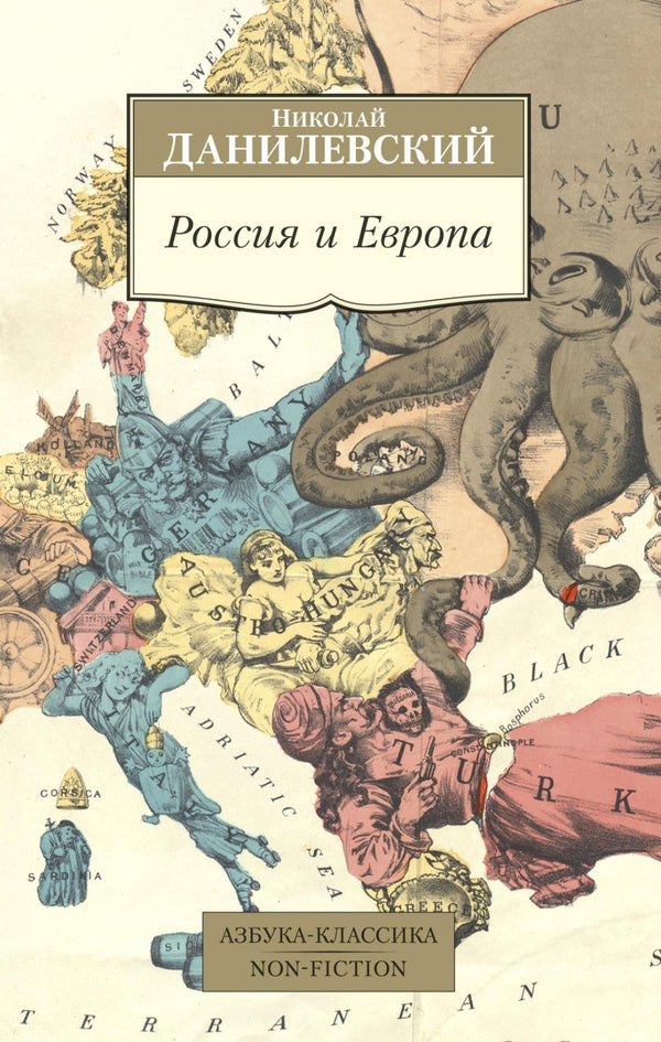 Buch Николай Данилевский Россия и Европа