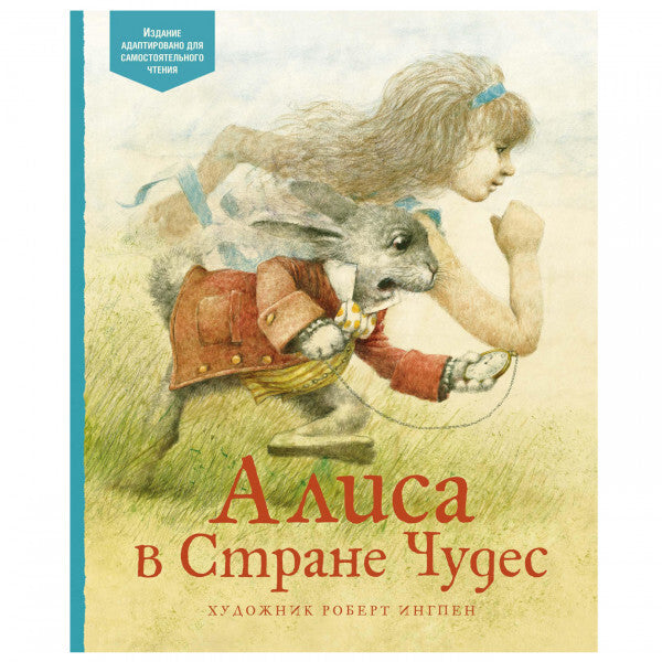 Buch Льюис Кэрролл Алиса в Стране чудес Алиса в Зазеркалье Соня в царстве