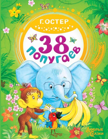 Buch Толстой А. Золотой ключик, или Приключение Буратино Крокодил Гена и его дру