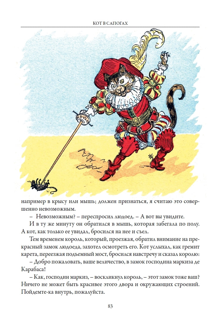 Buch Шарль Перро Сказки