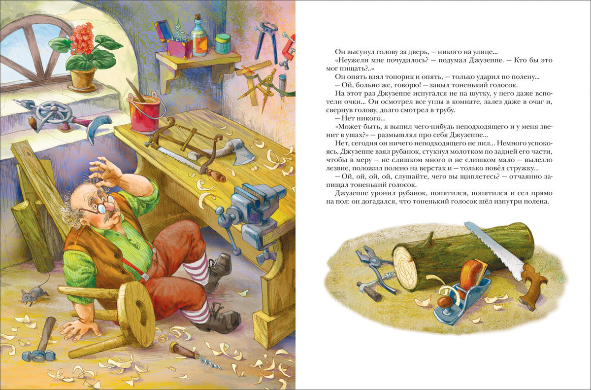 Buch Толстой А. Золотой ключик, или Приключение Буратино Крокодил Гена и его дру