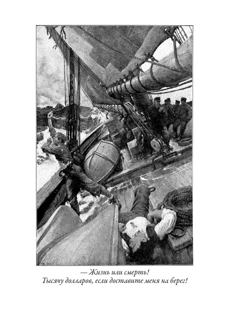 Buch  Джек Лондон Морской волк. Малый формат