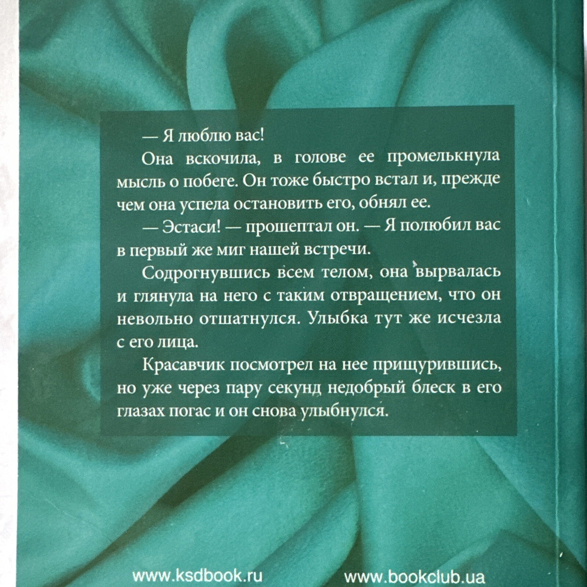 Buch  Джоржетт Хейер Кольцо-талисман