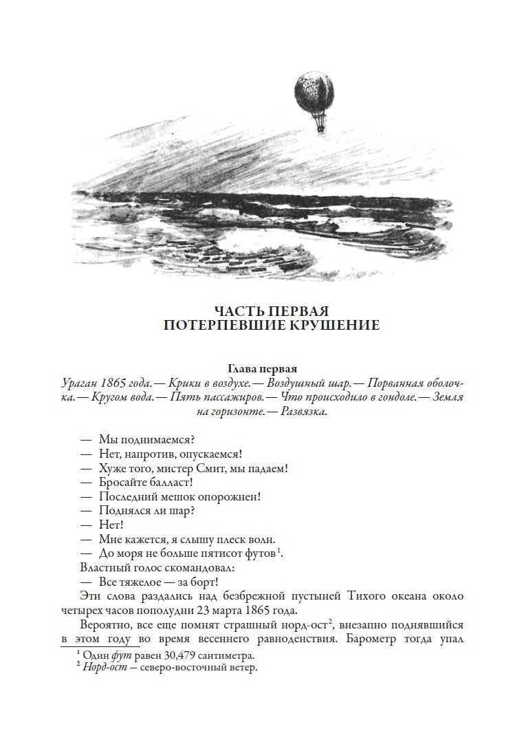 Buch  Жюль Верн Таинственный остров.