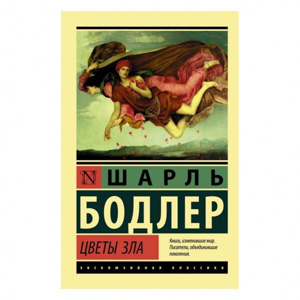 Buch Шарль Бодлер Цветы зла