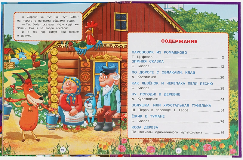 Buch Толстой А. Золотой ключик, или Приключение Буратино Крокодил Гена и его дру