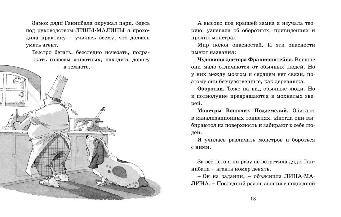 Buch Мартин Видмарк Чудовище доктора Франкенштейна