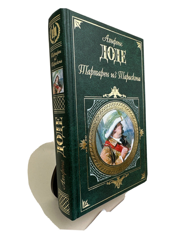 Buch Альфонс  Доде Тартарен из Тараскона