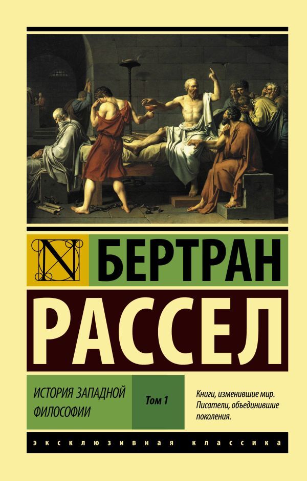 Buch Бертран Рассел Брак и мораль (новый перевод)