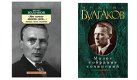 Buch Михаил Булгаков Мне нужно видеть свет Малое собрание сочинений - Мне нужно видеть свет