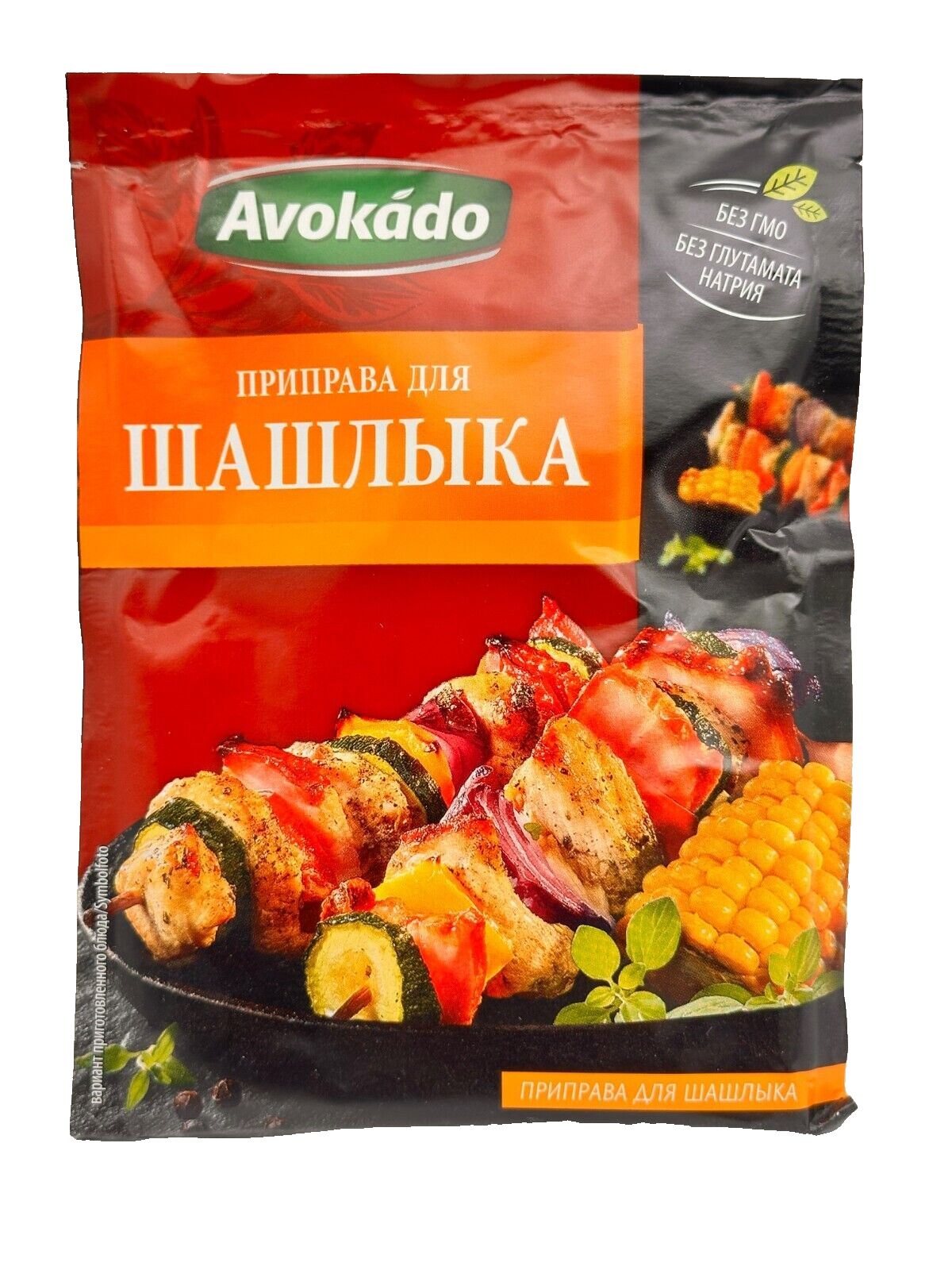 Schaschlyk  Avokado Gewürzmischung für Schaschlik Kaukasisch Georgien 5x 25g