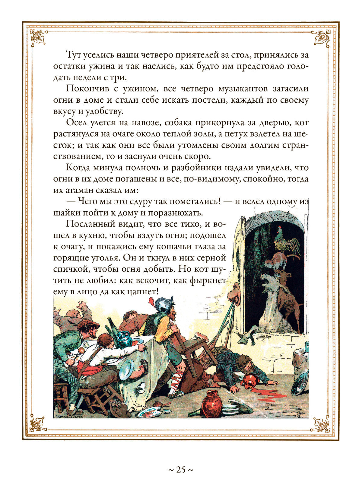 Buch  Немецкие волшебные сказки