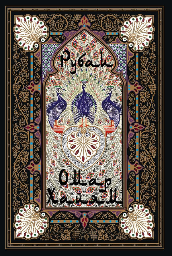 Buch  Омар Хайям  Рубаи