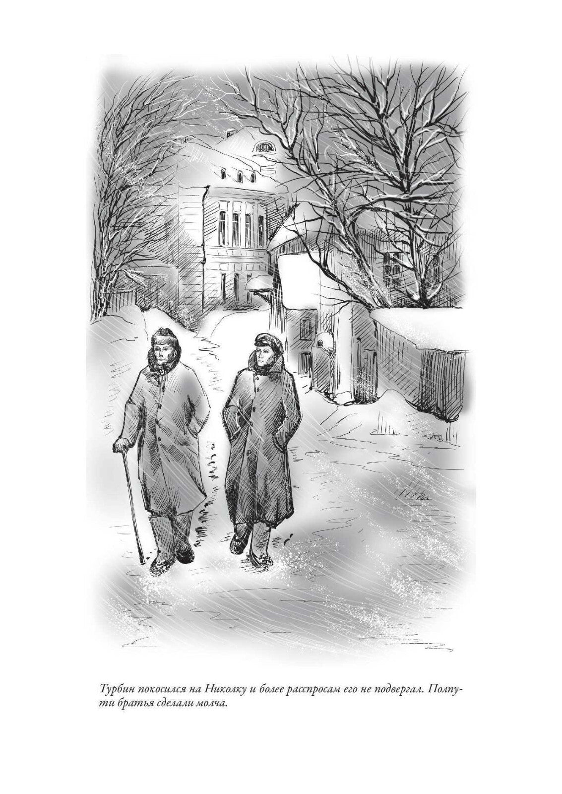 Buch Булгаков Михаил Афанасьевич Белая гвардия. Записки юного врача