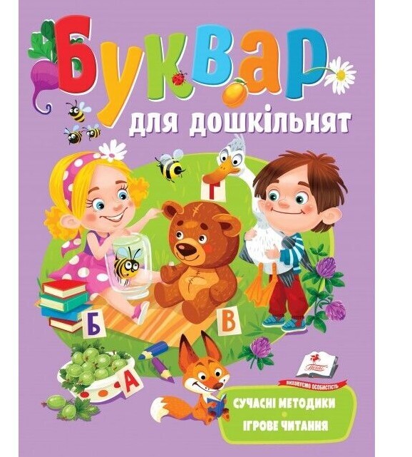 Kinder Buch Букварь Буквар Логопедичні вправи  Мова українськi