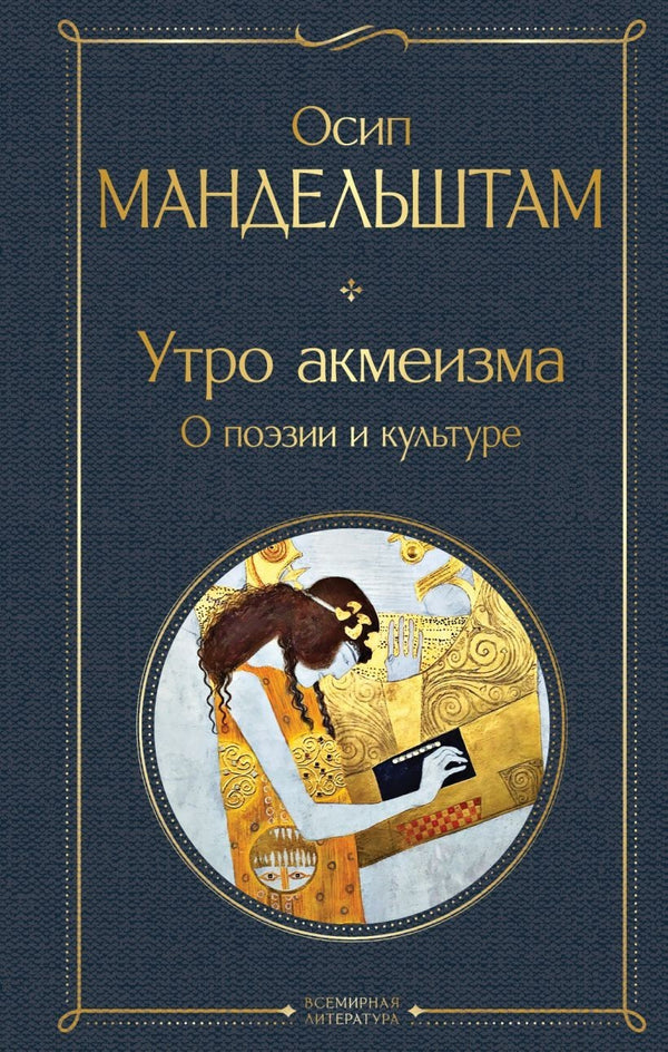 Buch Осип Мандельштам Стихотворения