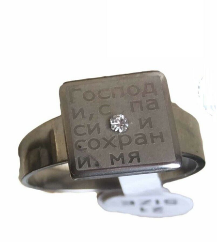 Finger Ring mit Gebet auf Russische Sprache Edelstahl 19mm und 20mm