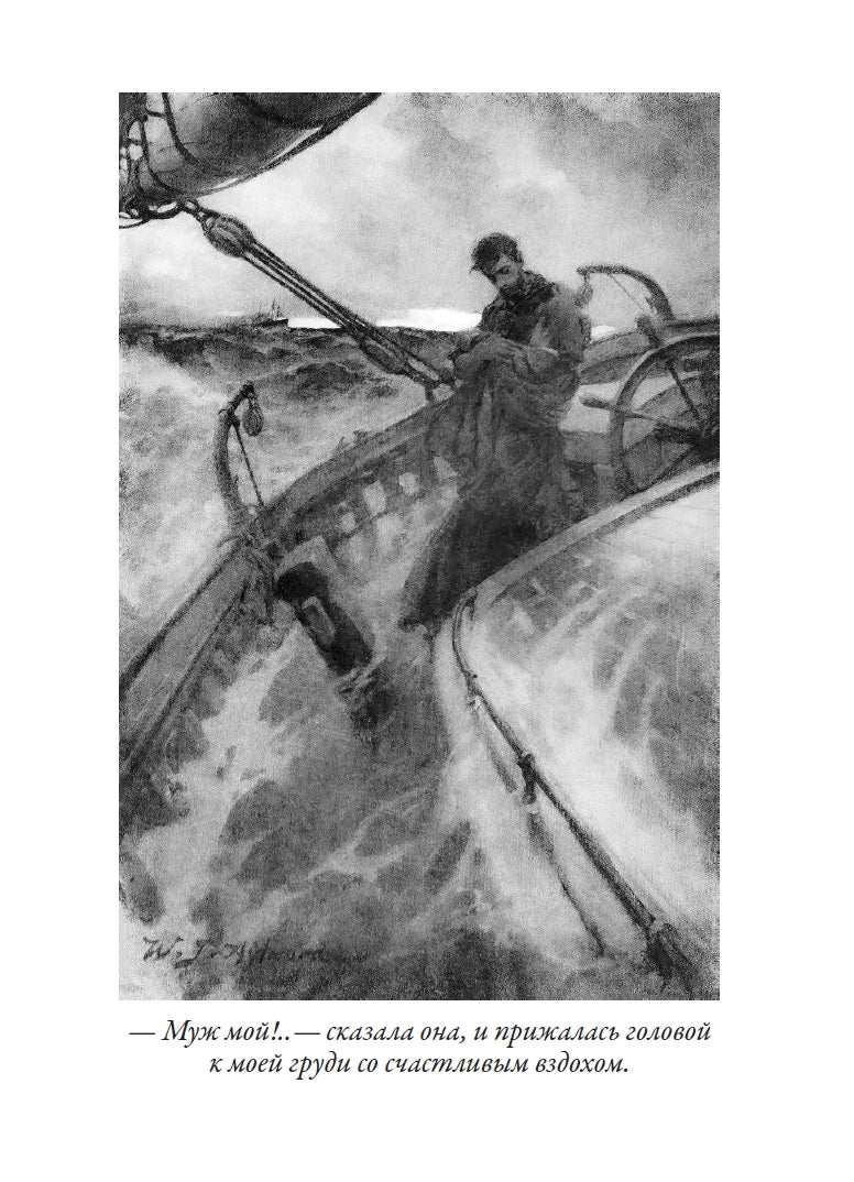 Buch  Джек Лондон Морской волк. Малый формат