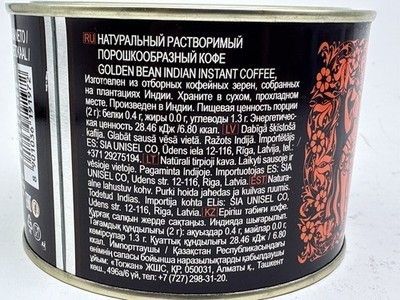 instant coffee Kaffee Indisch löslich Dose, 90g